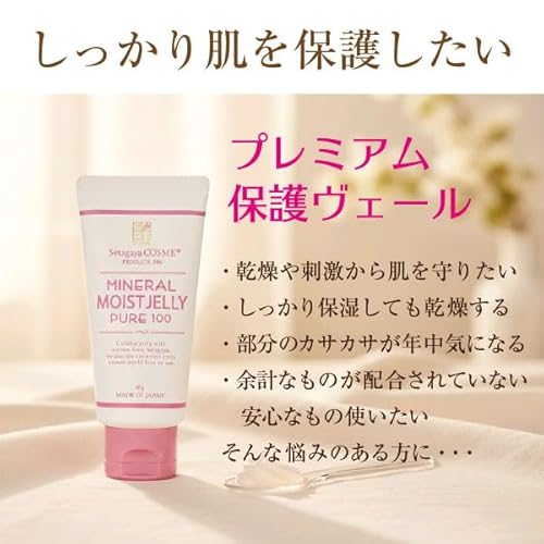 ミネラルモイストジェリー 2