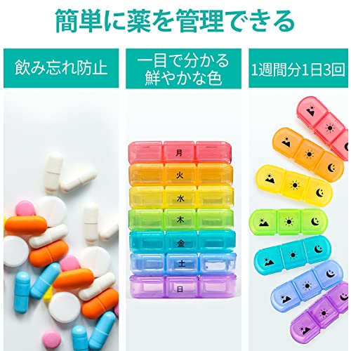 ピルケース 6