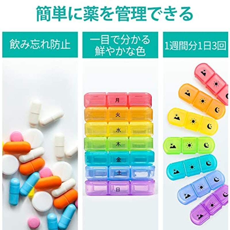 ピルケース 6