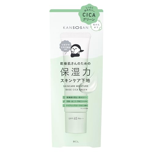 保湿力スキンケア下地 1