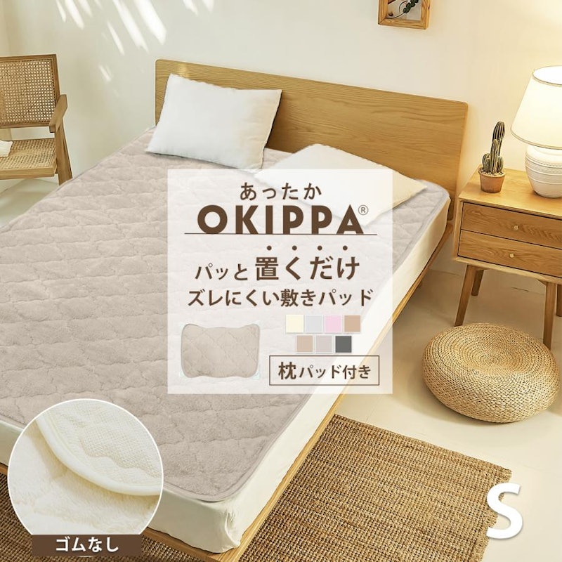 敷きパッド 1