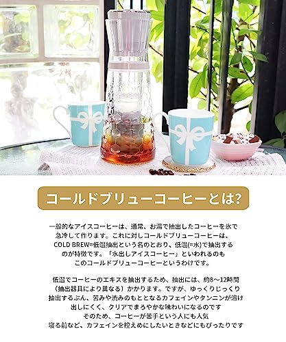 コールドブリューメーカー 2