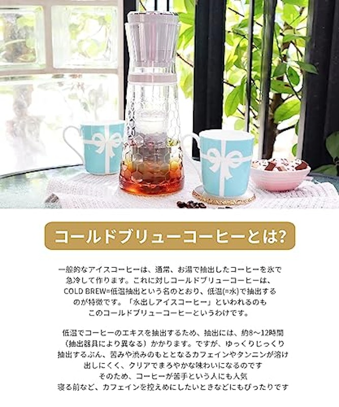 コールドブリューメーカー 2