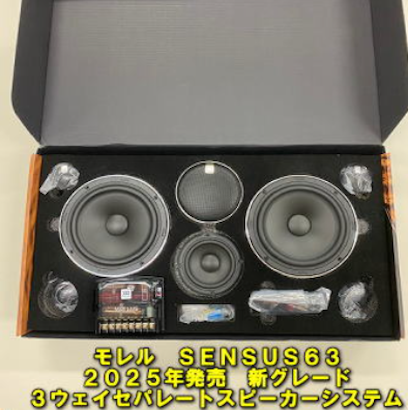 3ウェイセパレートスピーカーシステム 1