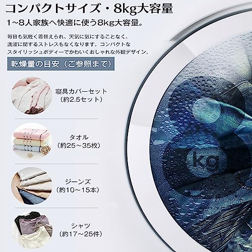 衣類乾燥機 8kg  3