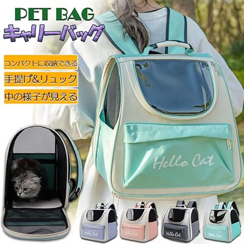 ペットキャリーバッグ 2