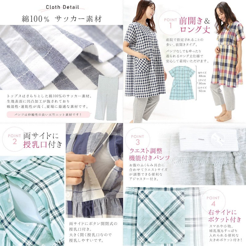 授乳口付き半袖マタニティパジャマ 4