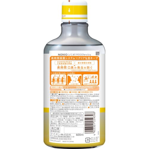 ライオン NONIO マウスウォッシュ ノンアルコール ライトハーブミント クチコミ評価・評判&検証レビュー 2
