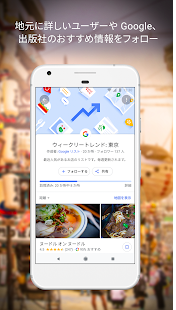 Googleマップ 5