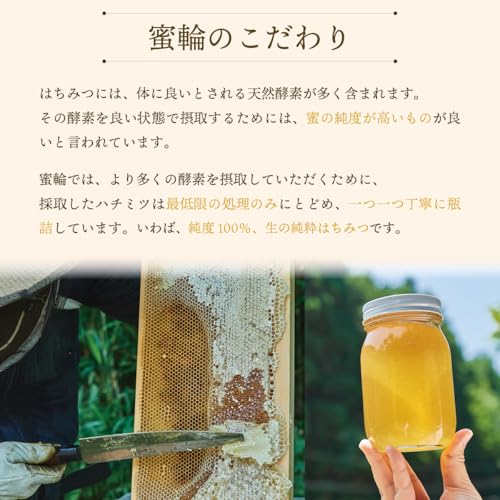 京都産生はちみつ れんげ蜜・百花蜜セット 5