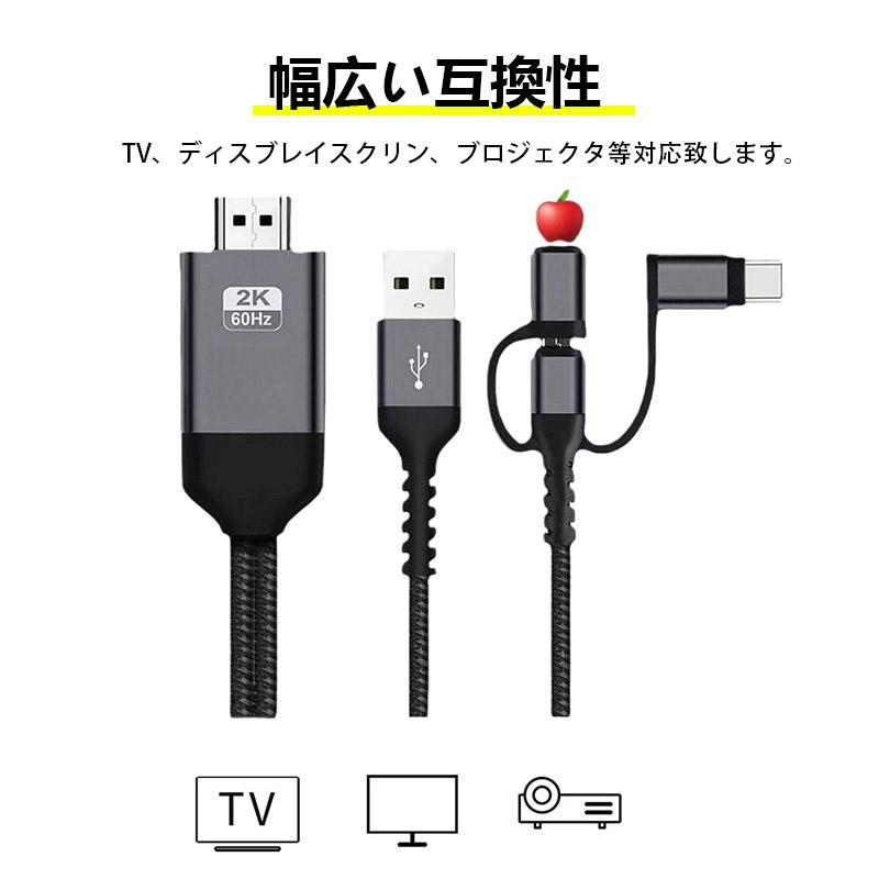 iPhone HDMI変換ケーブル 8