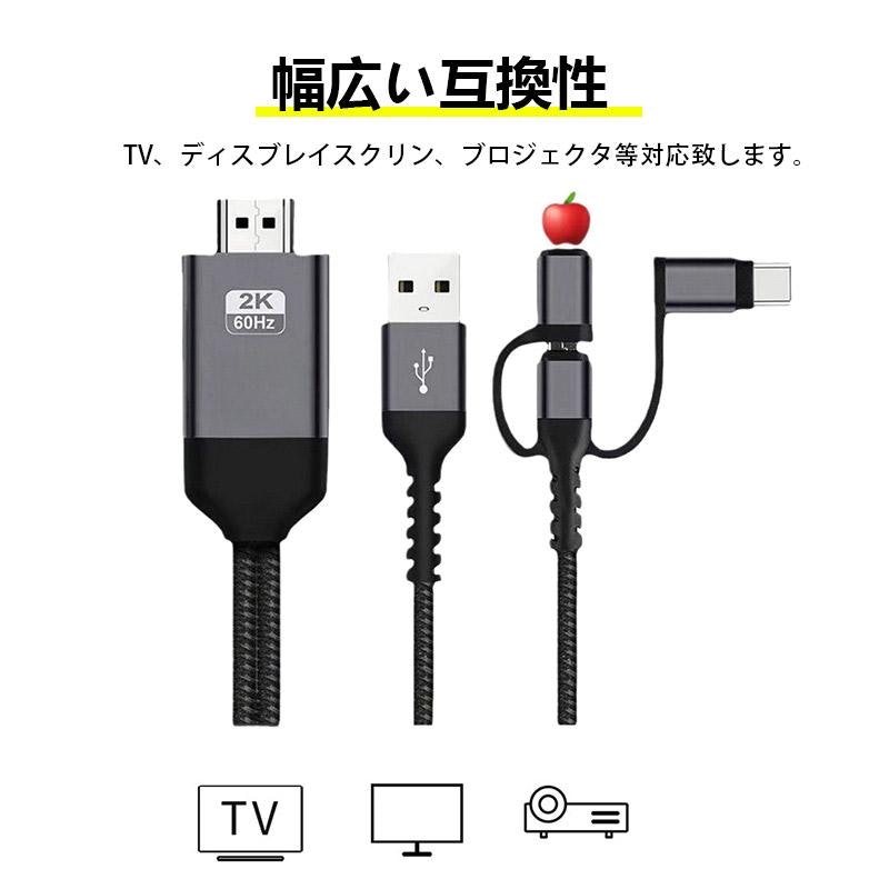 iPhone HDMI変換ケーブル 8