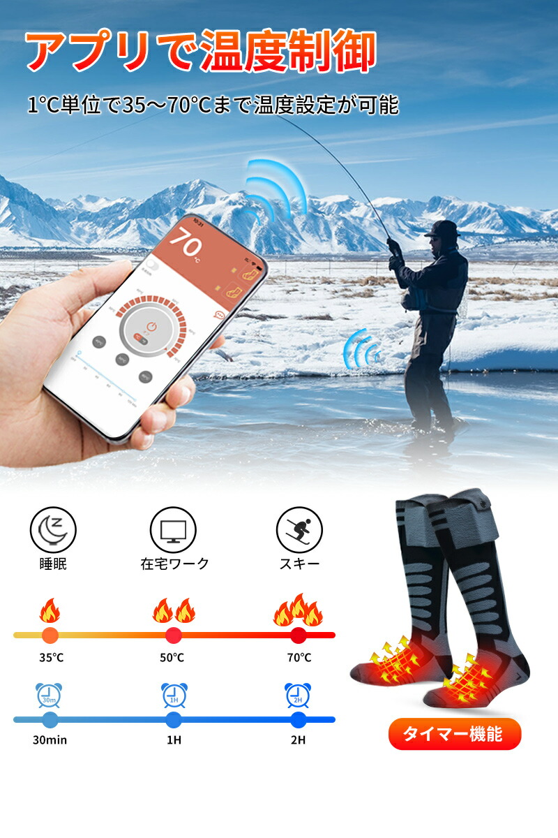 電熱ソックス 7