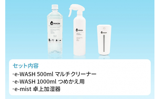 卓上加湿器＆スーパーアルカリイオン水セット 2