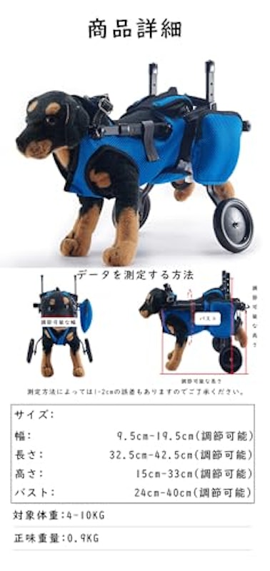 ペット用車椅子 2