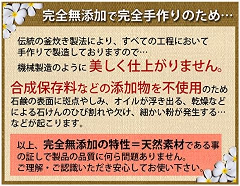 ティーツリー＆アルガン＆米ぬか純石鹸 6