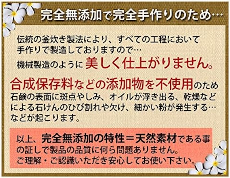 ティーツリー&アルガン&米ぬか純石鹸 6