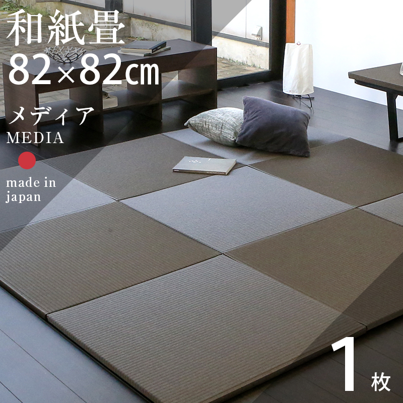 和紙畳 2