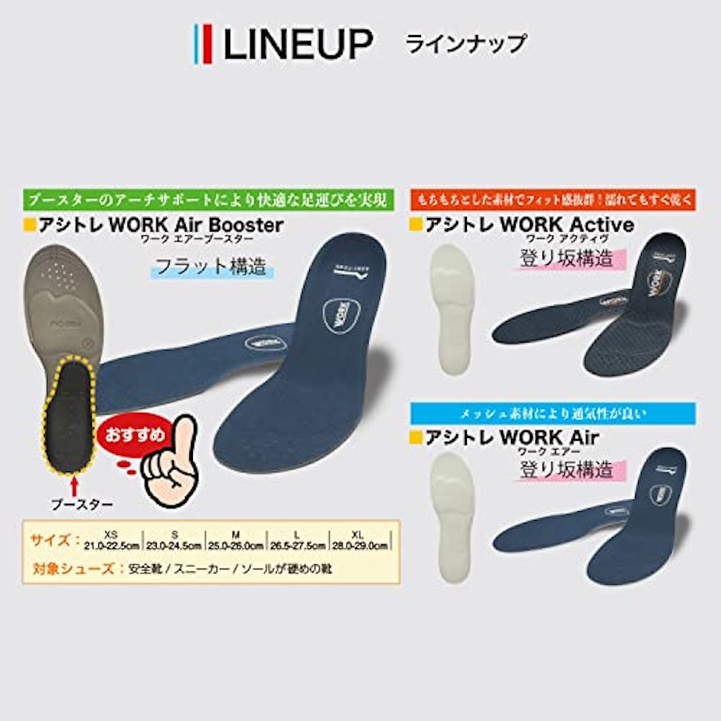 アシトレWORK Air Booster 6
