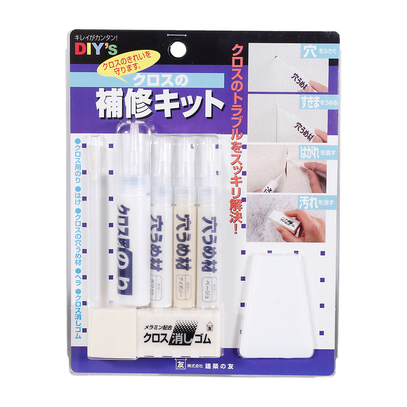 クロスの補修キット 1枚目