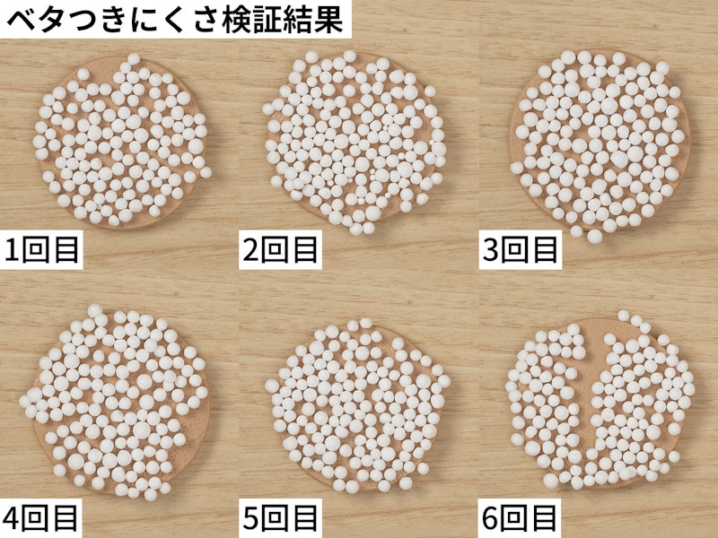 薬用エマルジョン 2