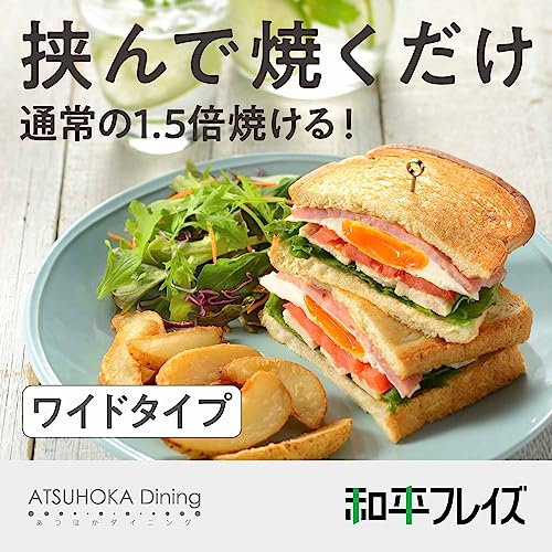 ワイドサンドパン 2
