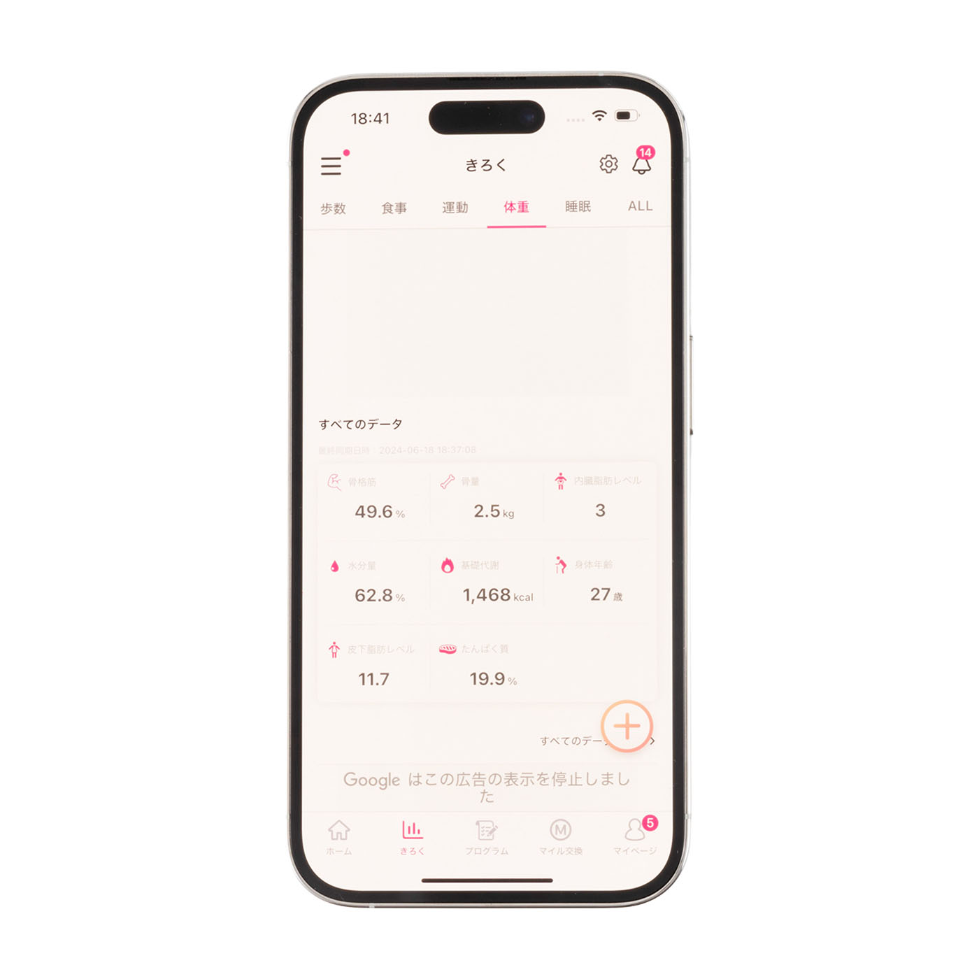 FiNC 体重計 スリムデザイン FiNCオリジナル体組成計ホワイト (CS20D) – FiNC公式オンラインショップ