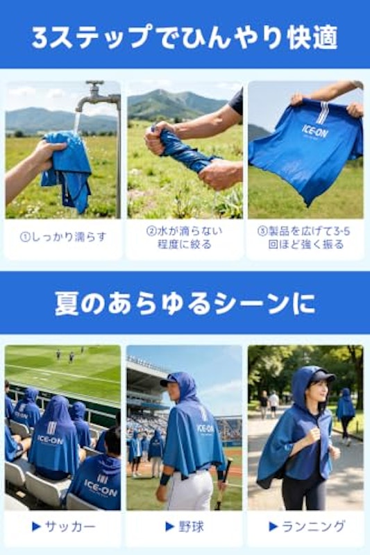 冷感ポンチョ 7