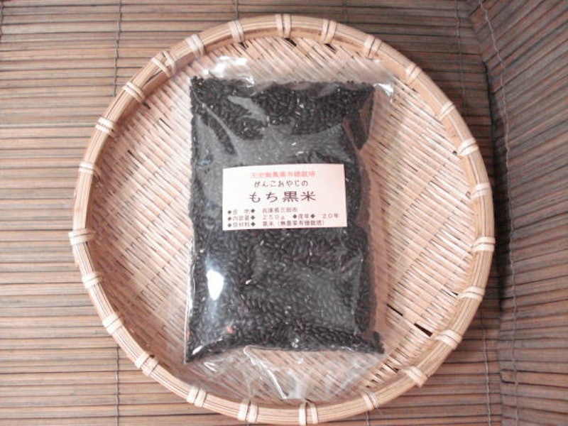 がんこおやじのもち黒米 3
