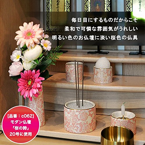 モダン仏具セット ゆい花 4