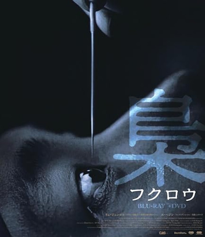 梟‐フクロウ‐ 1