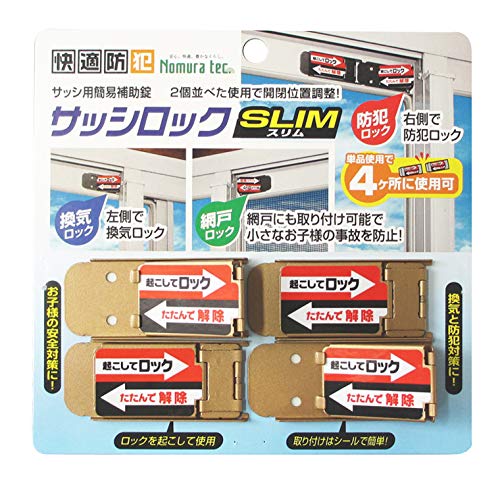サッシロック SLIM 2