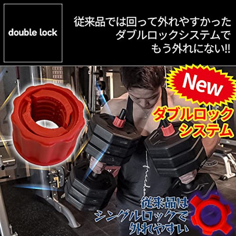 可変式ダンベル 4