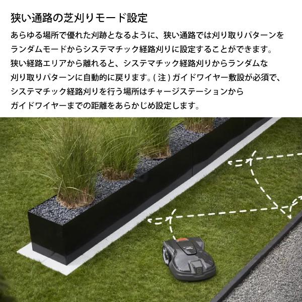 ロボット芝刈機 Automower™ Aspire™ R4 8