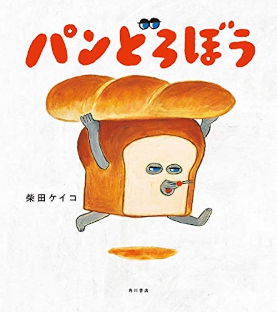 21年 3歳向け絵本のおすすめ人気ランキング選 Mybest 21年 3歳向け絵本のおすすめ人気ランキング選 Mybest