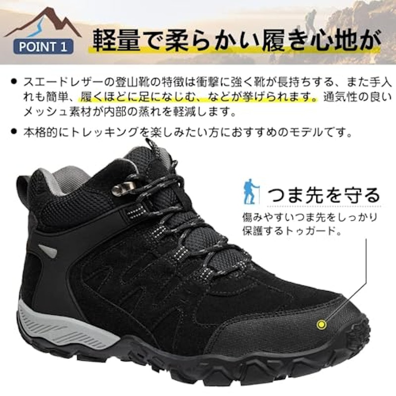 トレッキングシューズ 2