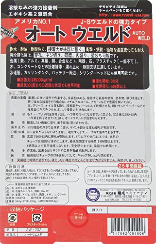 J-Bオートウエルド 3