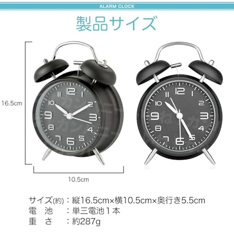 目覚まし時計 8
