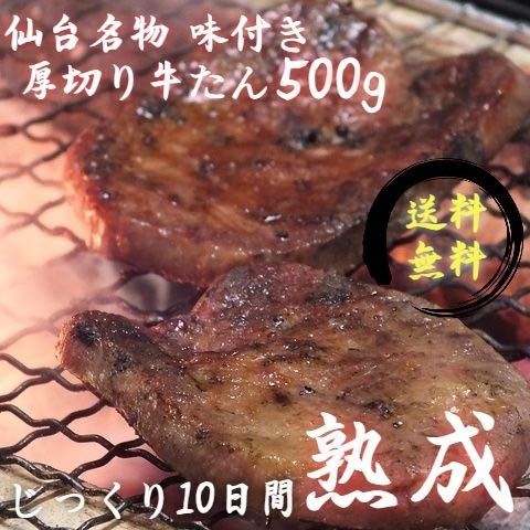 牛タン 8