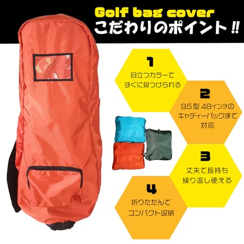 ゴルフバッグカバー 3