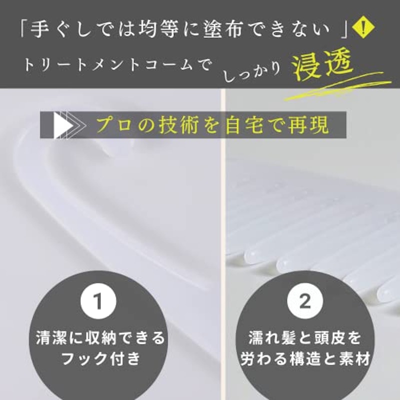 トリートメントコーム F 4