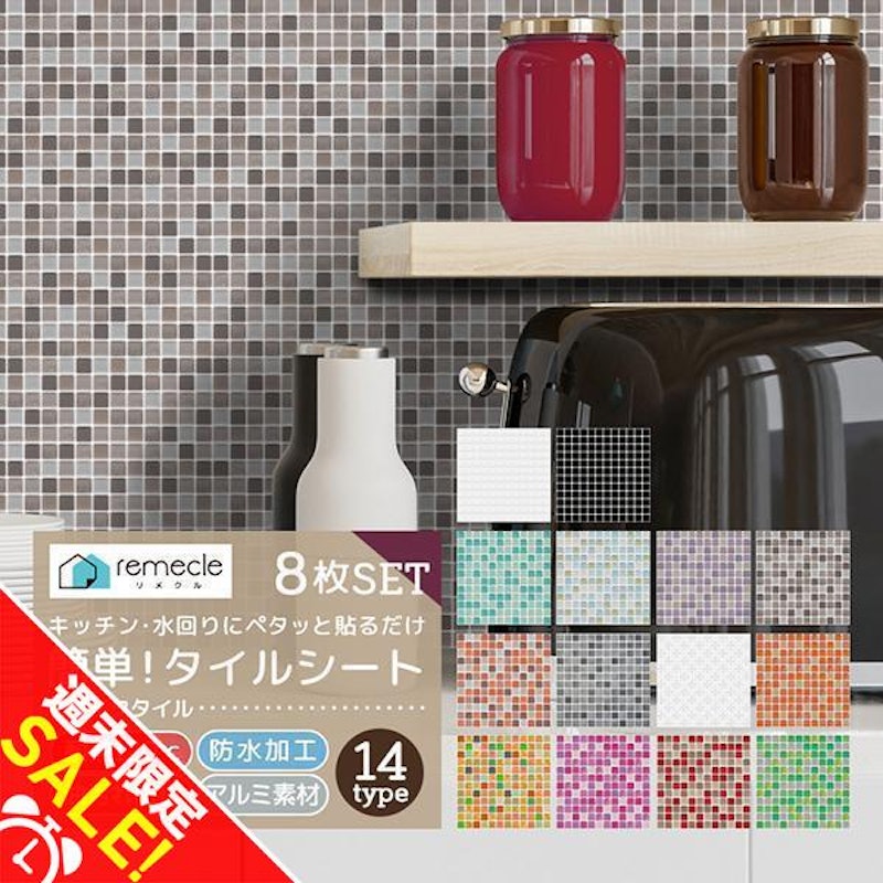 モザイクタイル 1