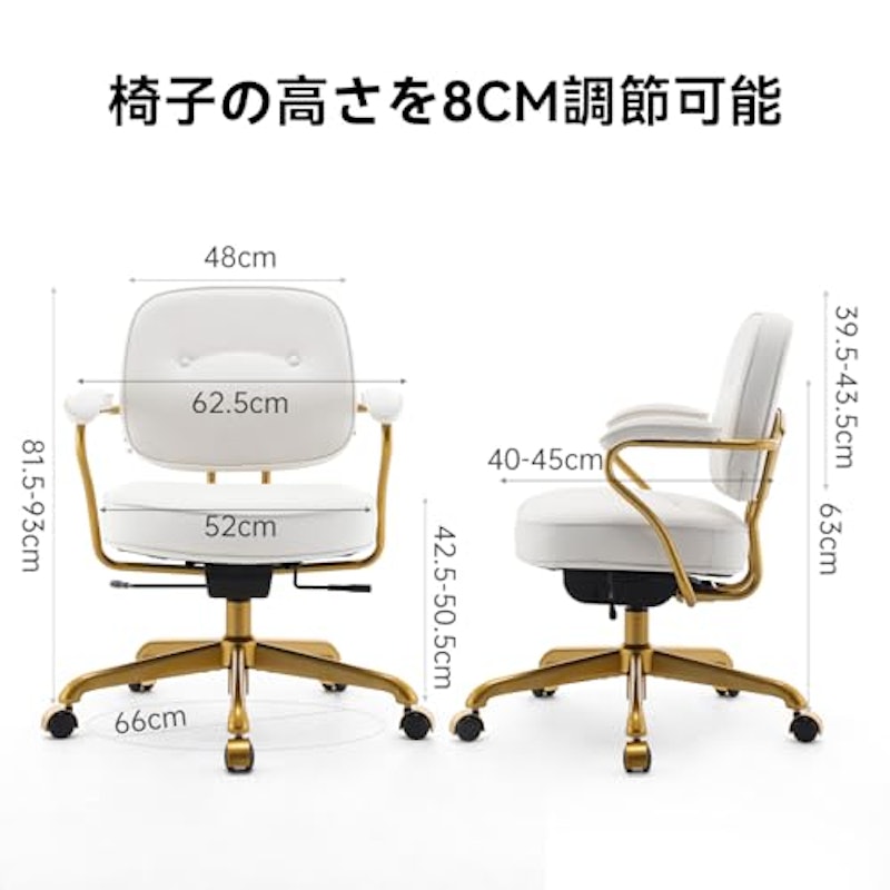 デスクチェア 2