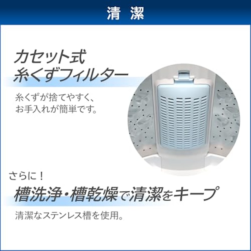 全自動洗濯機 3