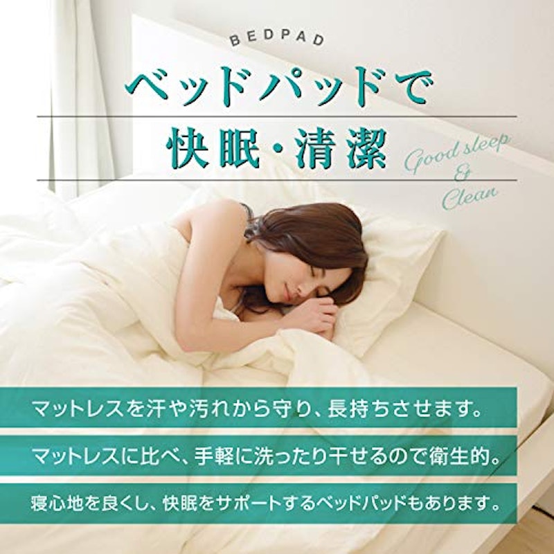 羊毛メッシュベッドパッド 3