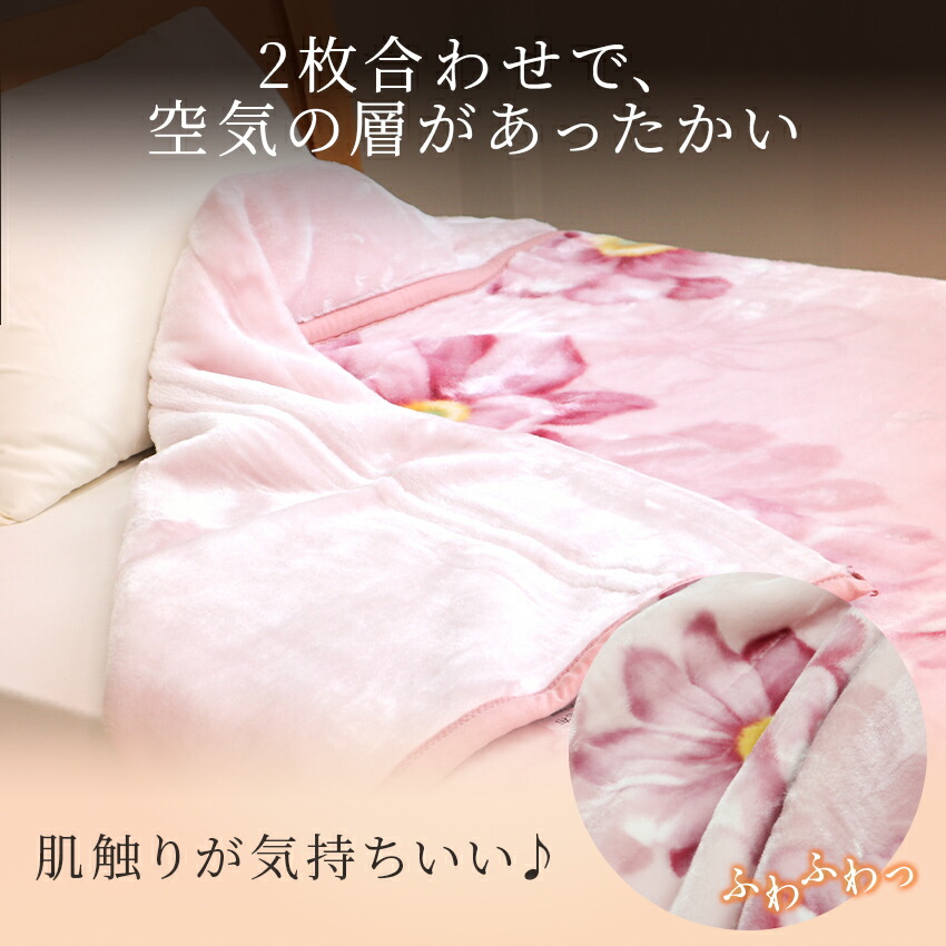  衿付き2枚合わせ毛布 3