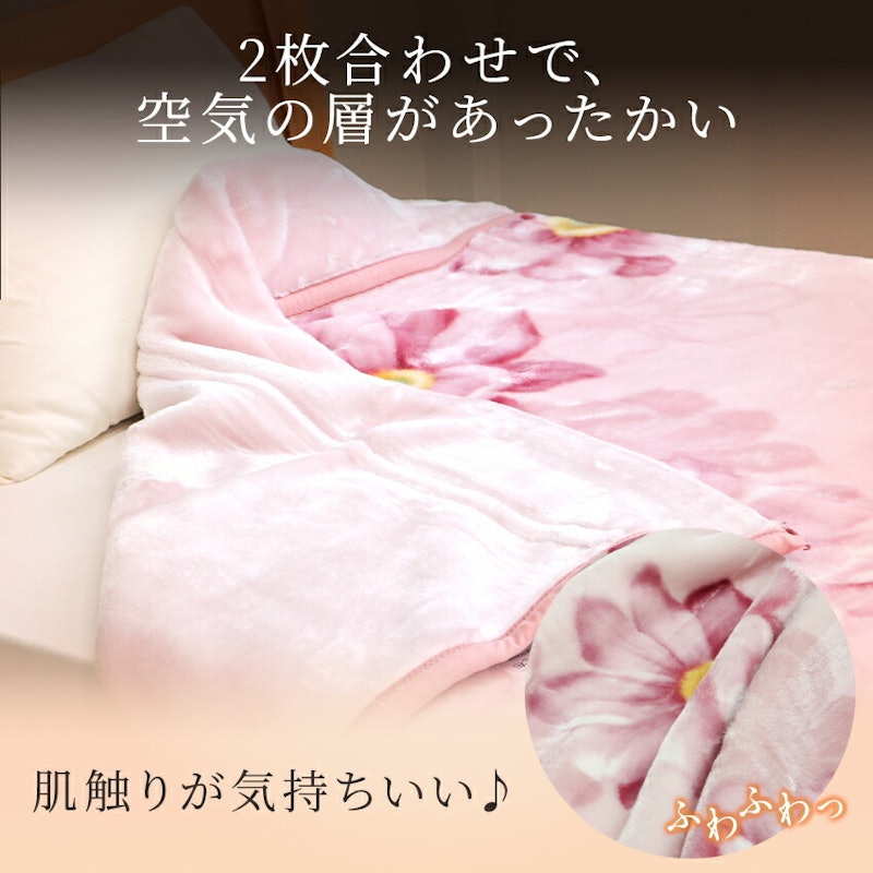 衿付き2枚合わせ毛布 3