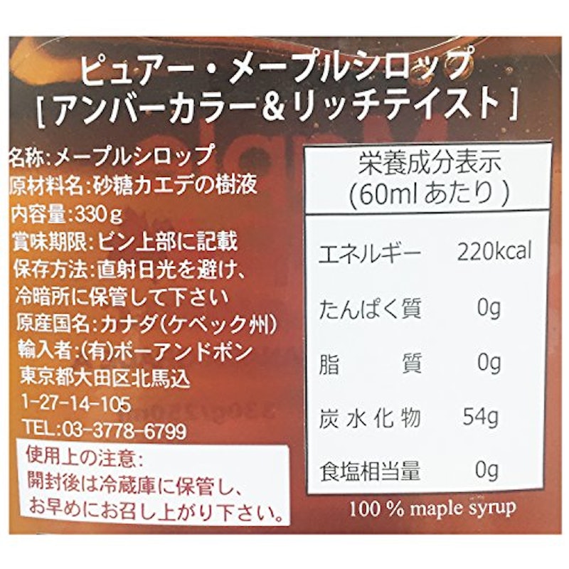 22年 メープルシロップのおすすめ人気ランキング35選 Mybest 22年 メープルシロップのおすすめ人気ランキング35選 Mybest