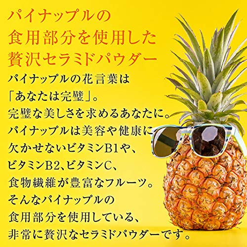 セラミドパウダー 6