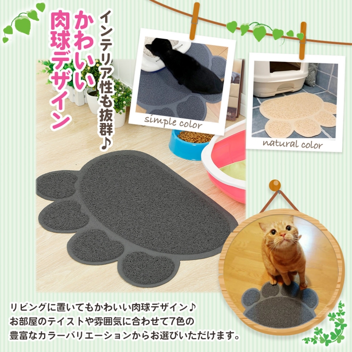 猫トイレマット 4